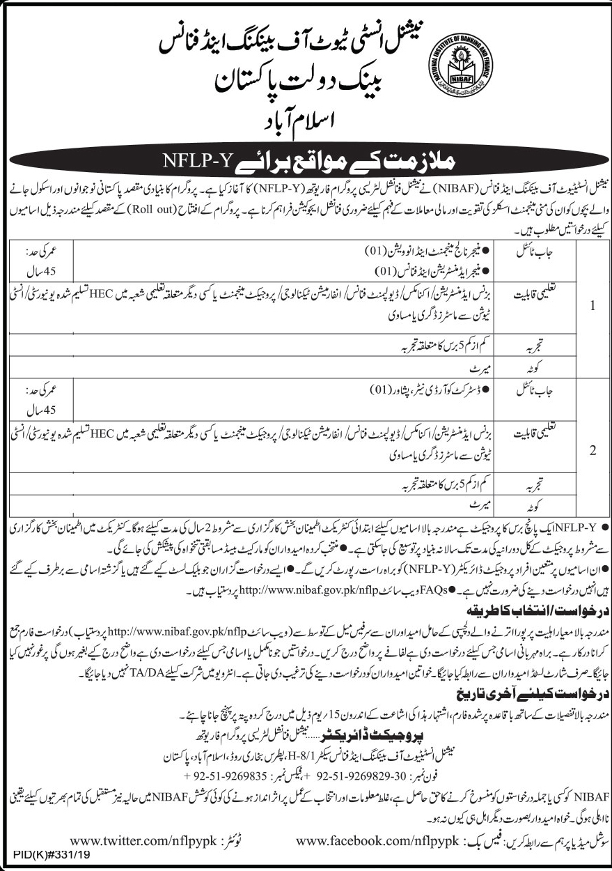 National Institute of Banking & Finance jobs 2019