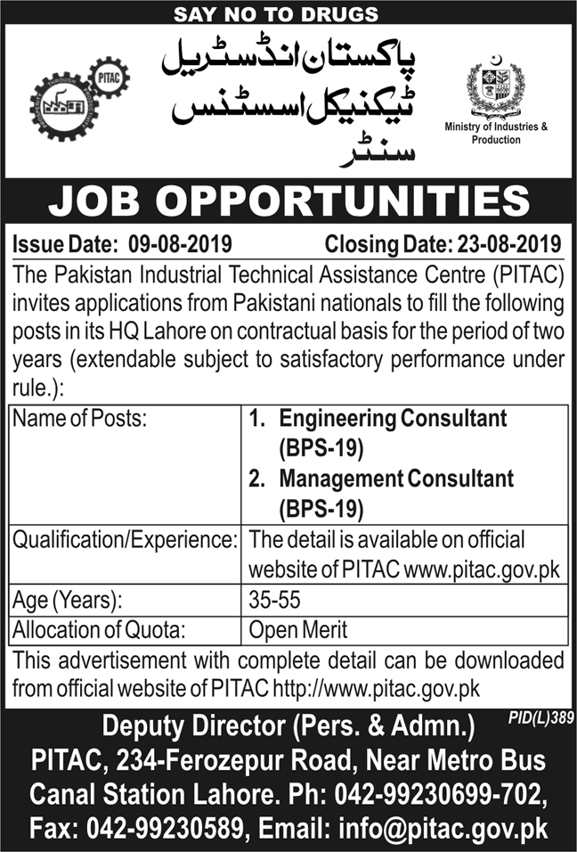 Pakistan Industrial Technical Assistance Centre (PITAC) jobs 2019