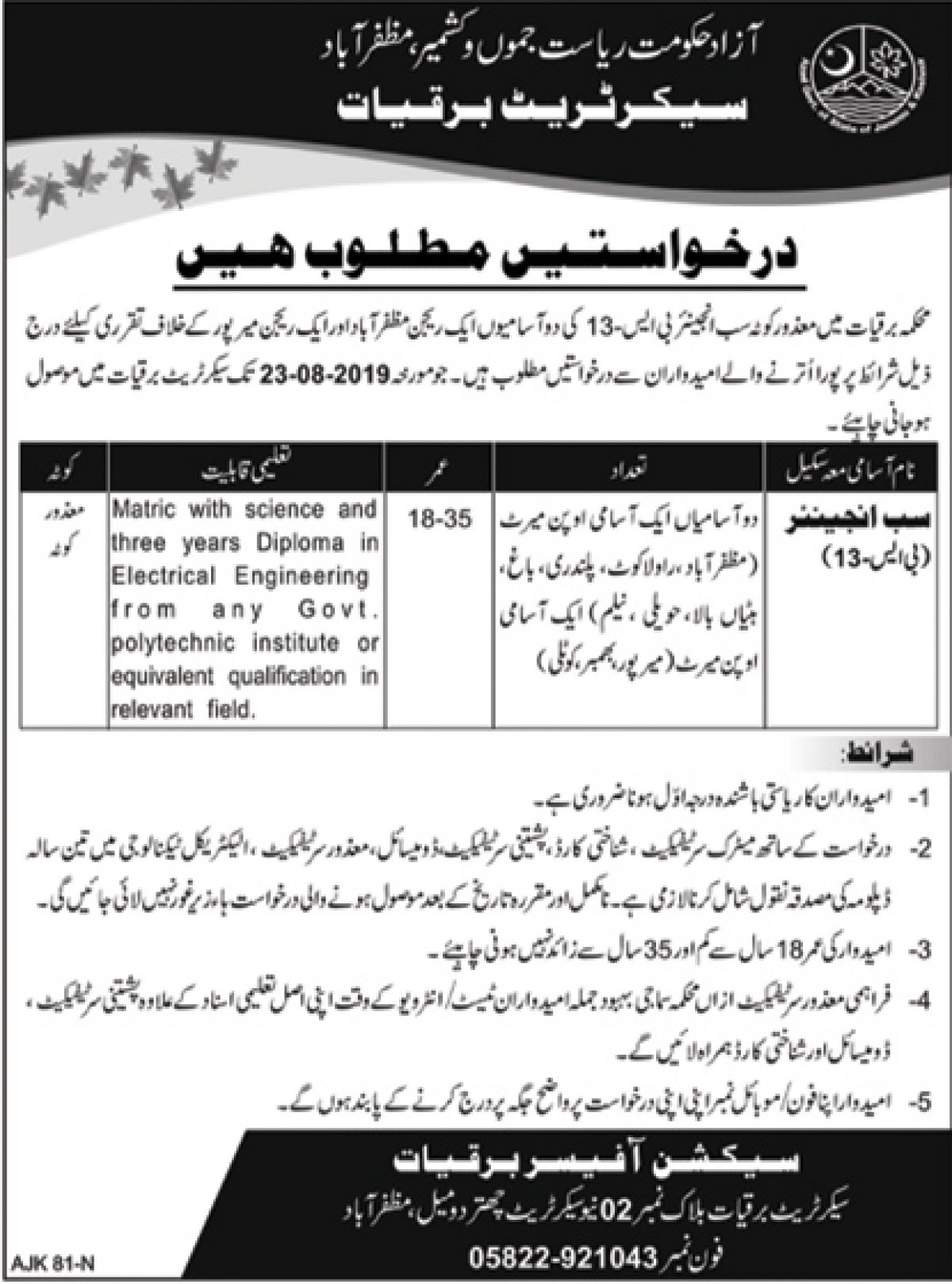 Logotype of undefined