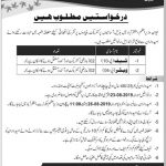 Prime Minister Secretariat Jobs 09 Aug 2019