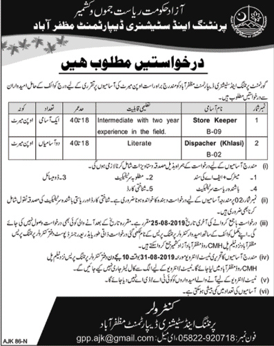 Printing and Stationery Department Muzaffarabad AJK jobs 2019