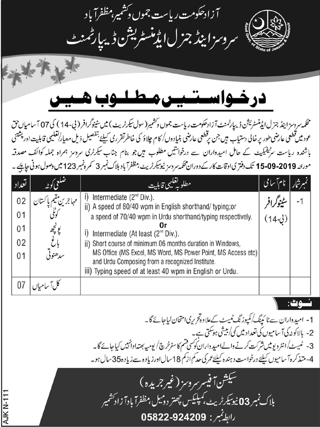 Services and General Administration Department Azad Kahsmir jobs 2019