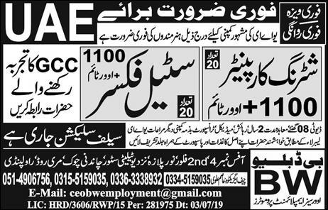 Jobs In BW Overseas Employment Promoters 16 September 2019