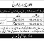 District And Session Judge Mardan Jobs 04 Sep 2019