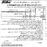 Faisalabad Development Authority Jobs 25 September 2019