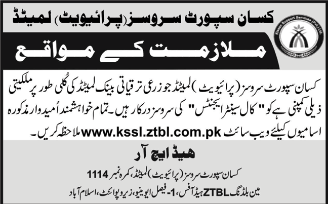 Jobs In Kissan Support Services Private Limited 15 September 2019