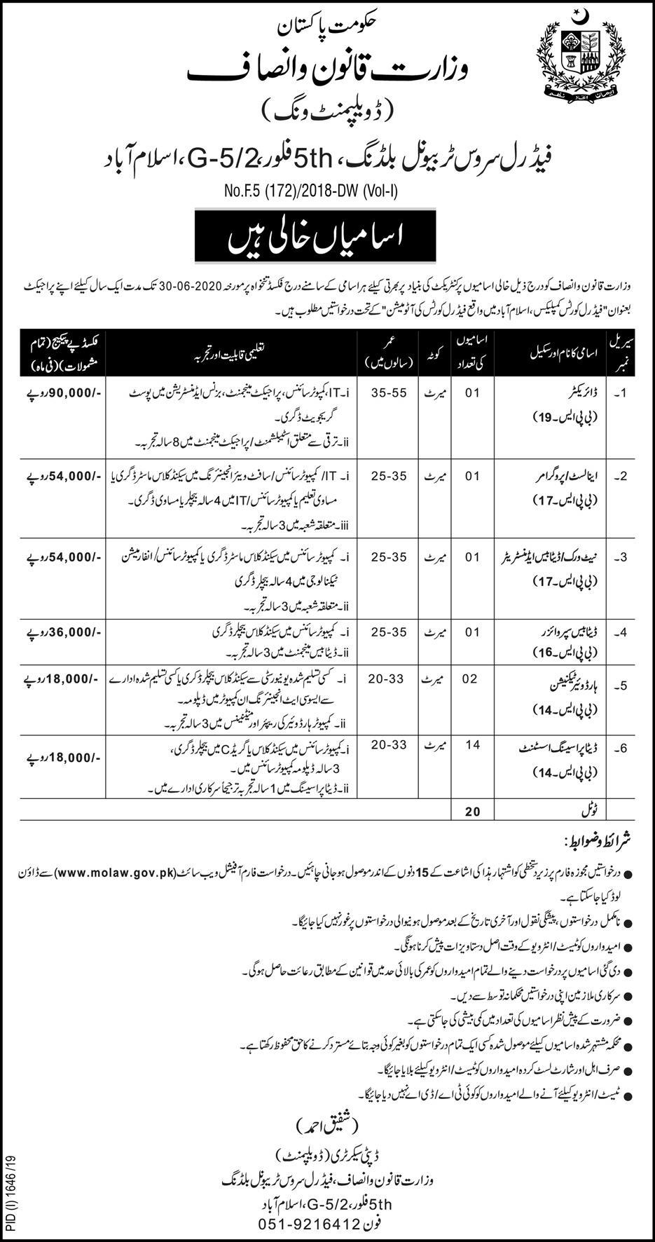 Jobs In Ministry of Law and Justice Govt Of Pakistan 30 September 2019