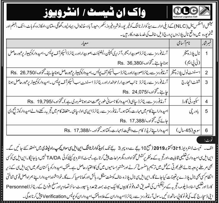 National Logistics Cell jobs 2019