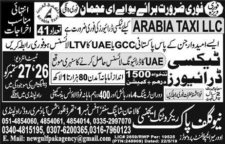 Jobs In New Gulf Pak Recruiting Agency 16 September 2019
