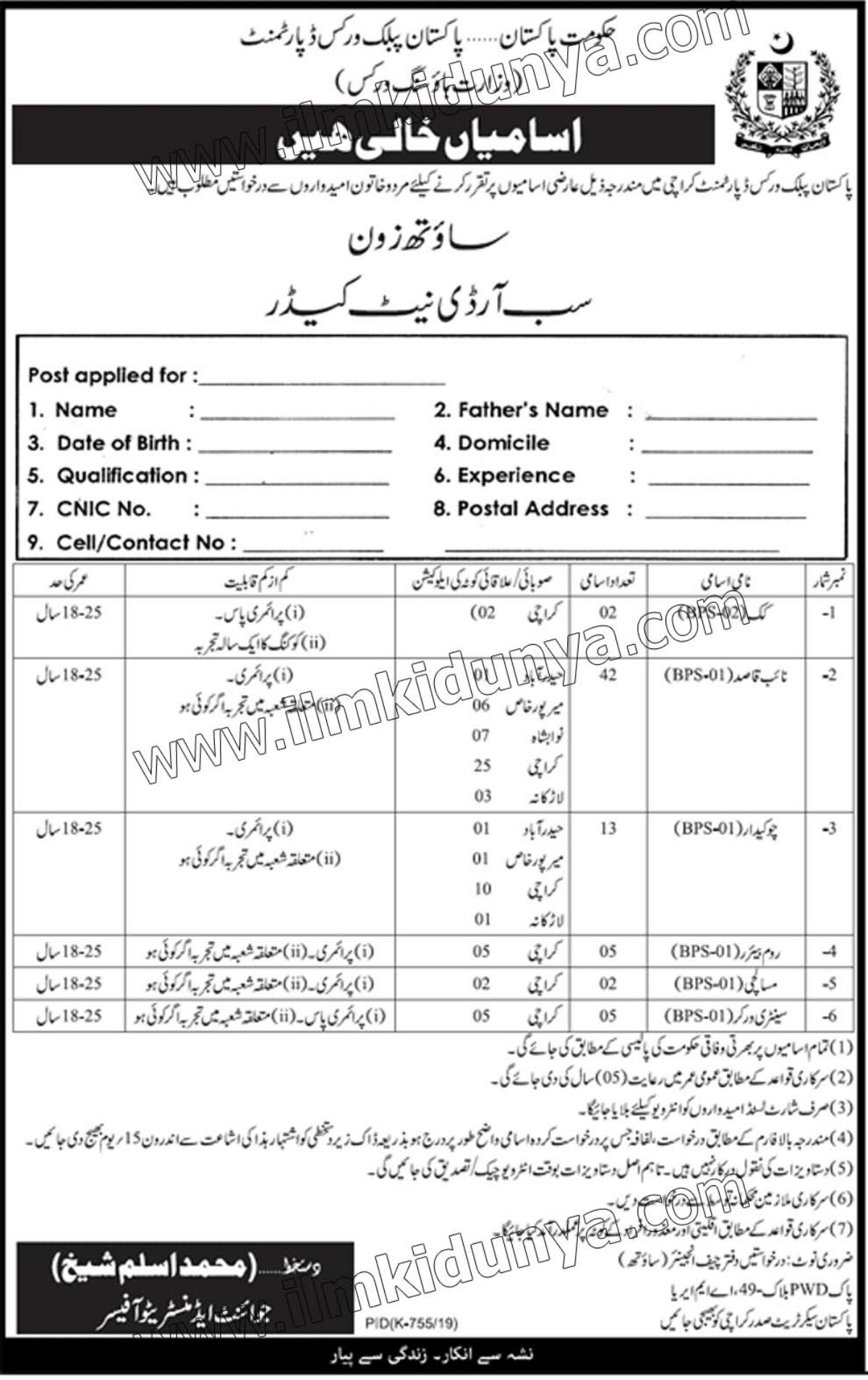 Logotype of undefined