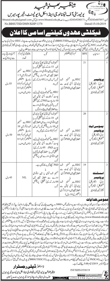 Jobs In Benazir Bhutto Shaheed University Of Technology And Skill Development 21 October 2019