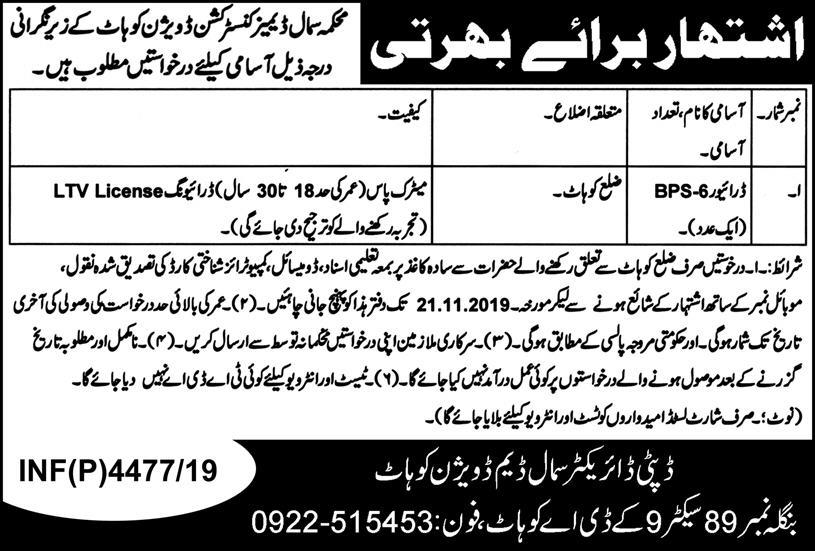 Jobs In Department Small Dames Construction Division Kohat 28 October 2019