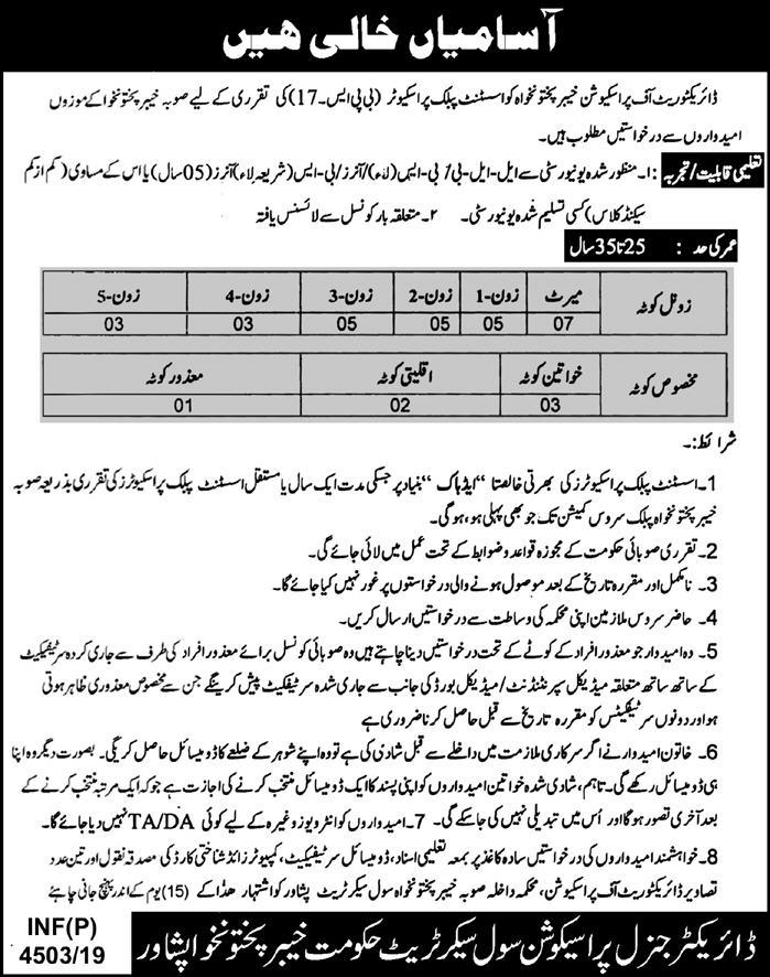 Jobs In Directorate Of Prosecutor Khyber Pakhtunkhwa 28 October 2019