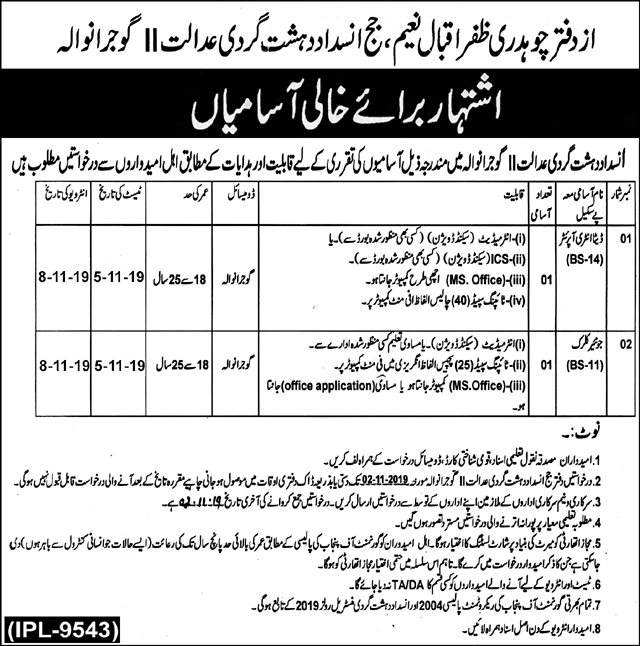Jobs In District and Session Court 18 October 2019