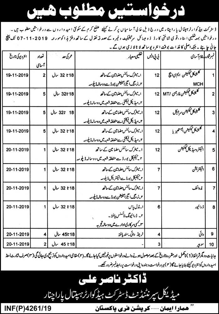 Jobs In District Headquarters Hospital Parachinar 10 October 2019