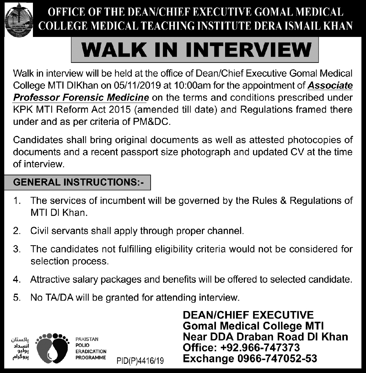 Jobs In Gomal Medical College Dera Ismail Khan 22 October 2019