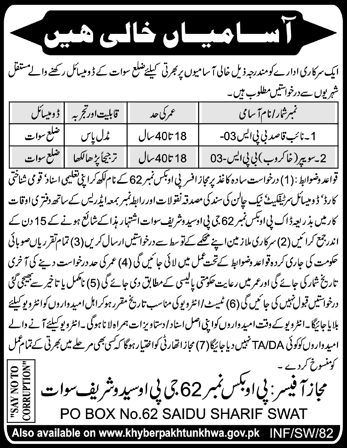 Jobs In Govt of Khyber Pakhtunkhwa 09 October 2019
