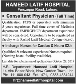 Jobs In Hameed Lateef Hospital 20 October 2019