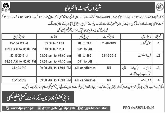 Interview Call In Education Department District Kachi 15 October 2019