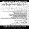 Irrigation Department Bahawalnagar Jobs 25 October 2019