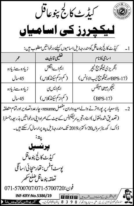 Lecturers Required In Cadet College Pano Aqil 01 October 2019