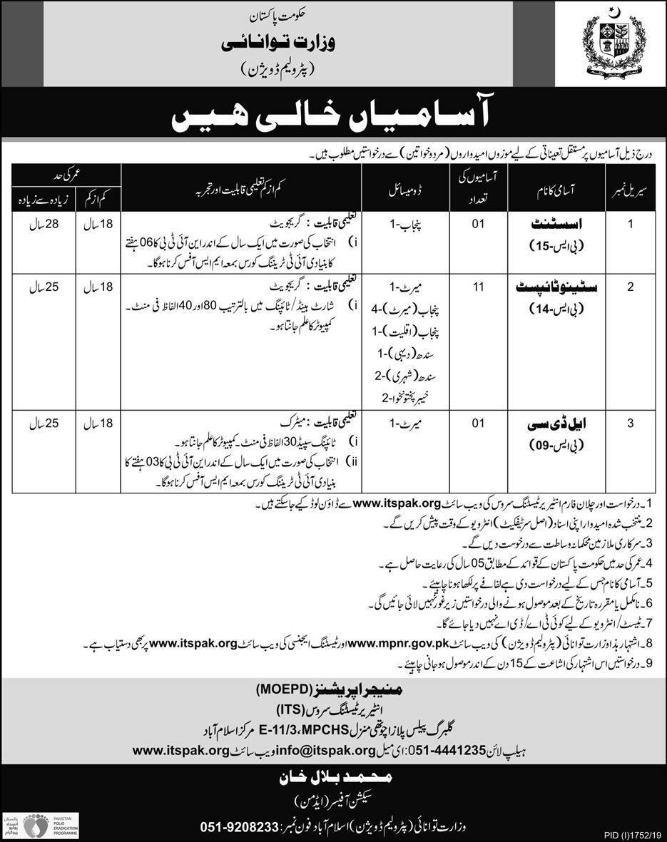 Jobs In Ministry Of Energy Petroleum Division Govt Of Pakistan 03 October 2019