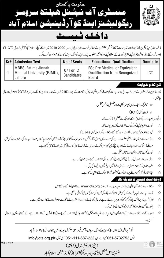Jobs In Ministry of National Health Services Regulations and Coordination Govt of Pakistan 22 October 2019