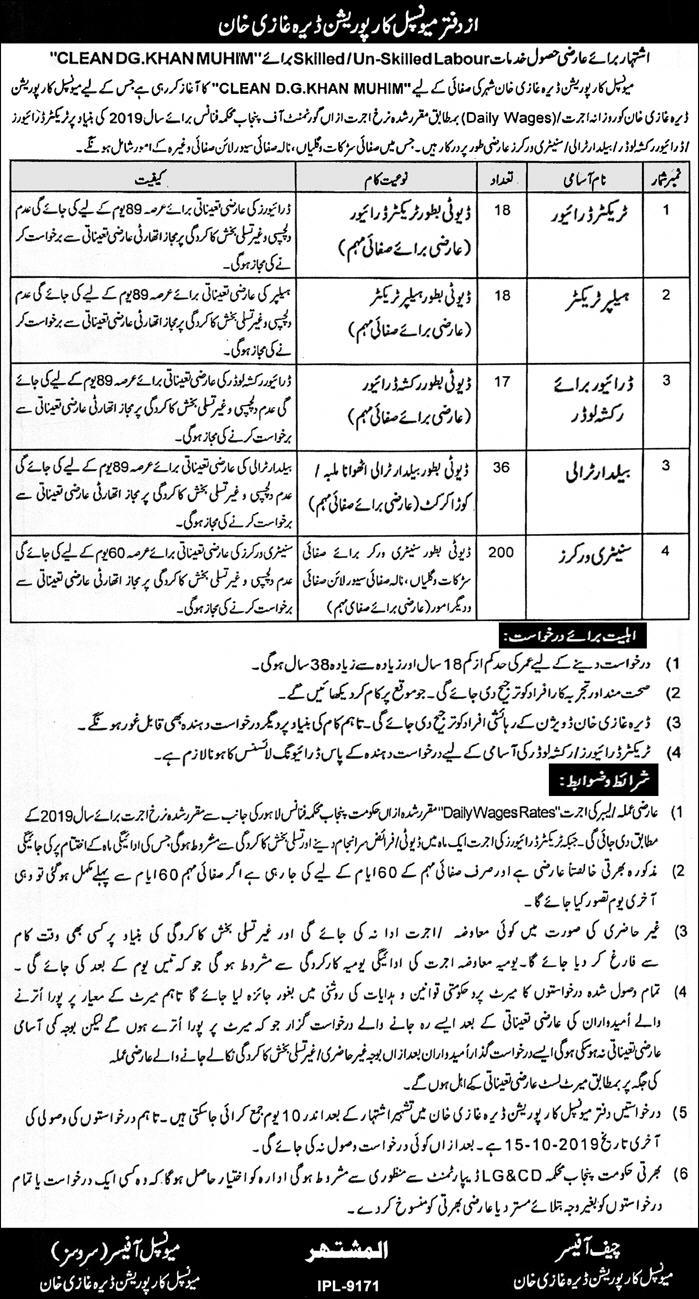 Jobs In Municipal Corporation Dera Ghazi Khan 08 October 2019
