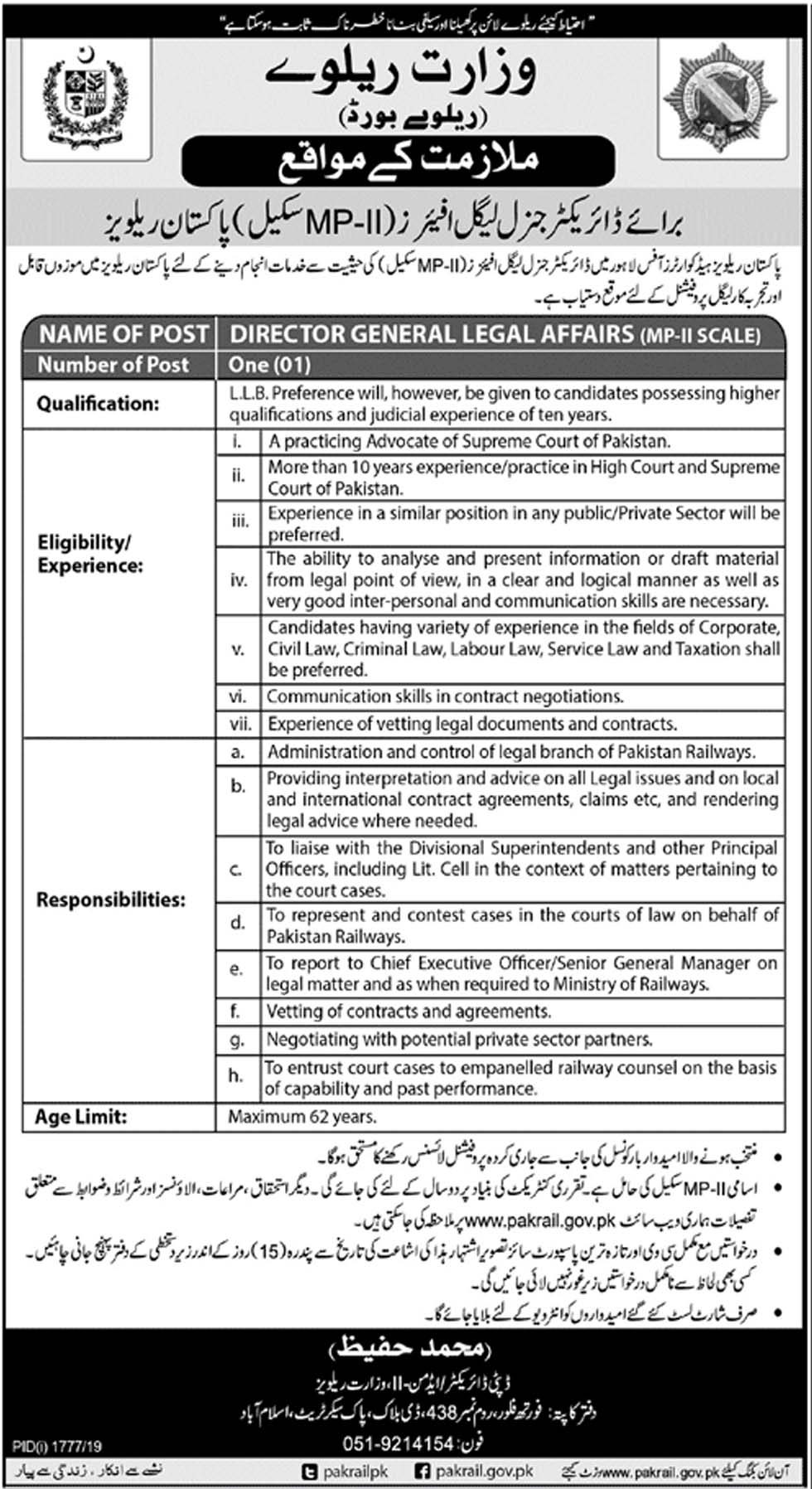 Pakistan Railways jobs 2019