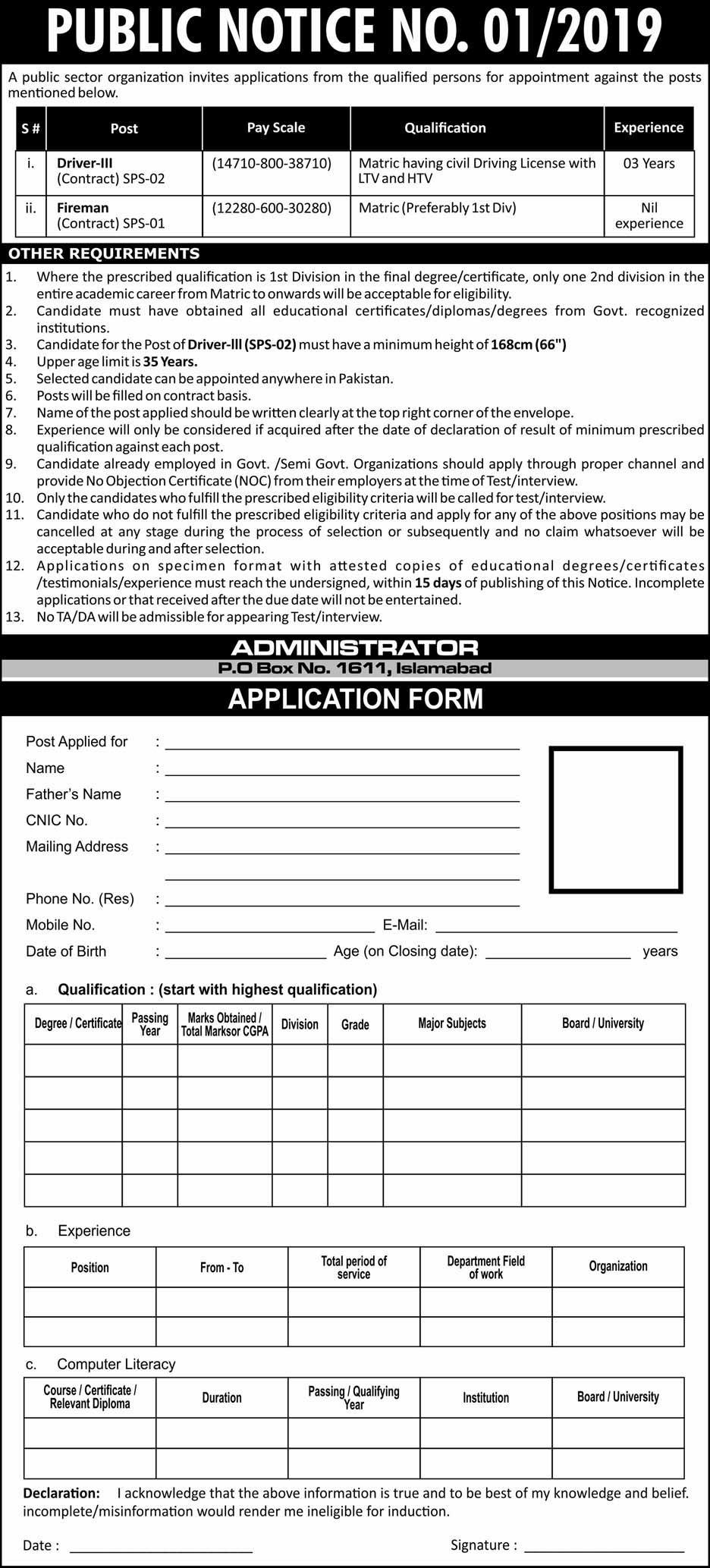 Jobs In Public Sector Organization Islamabad 23 October 2019