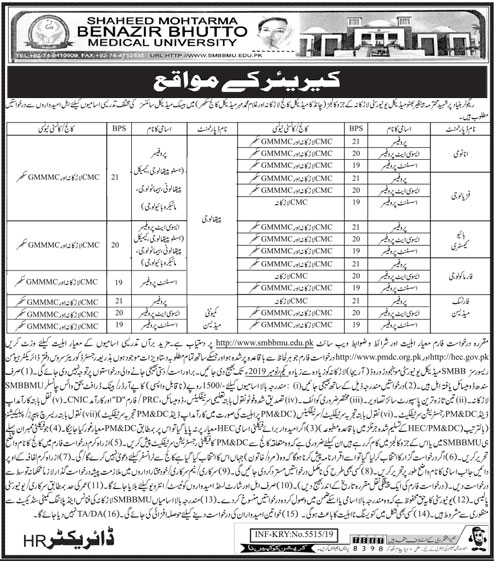 Jobs In Shaheed Mohtarma Benazir Bhutto Medical University 15 October 2019