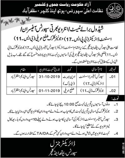 Jobs In Sports Youth And Culture Govt Of Azad Jammu and Kashmir 19 October 2019