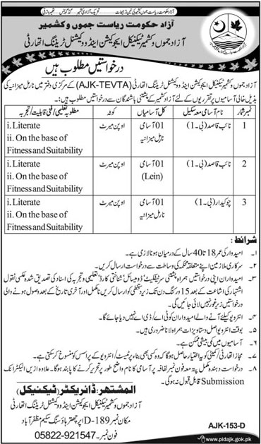 Jobs In Azad Jammu and Kashmir Technical Education And Vocational Training Authority 06 November 2019