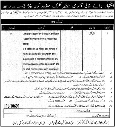 Jobs In District Education Authority Mianwali 22 November 2019