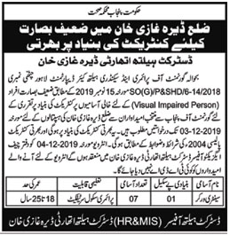 Jobs In District Health Authority Dera Ghazi Khan 29 November 2019