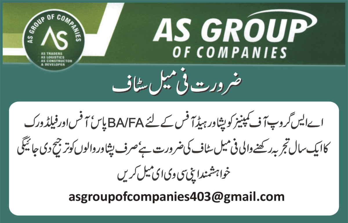 Field Worker Required In AS Group Of Companies 12 November 2019