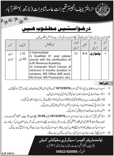 Jobs In Office Of Chief Engineer Road Construction 23 November 2019
