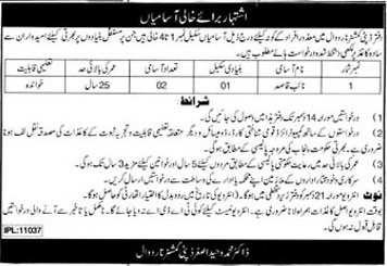 Jobs In Office of The Deputy Commissioner Narowal 29 November 2019