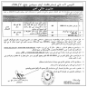 Office Of The District And Session Judge Jobs 30 November 2019