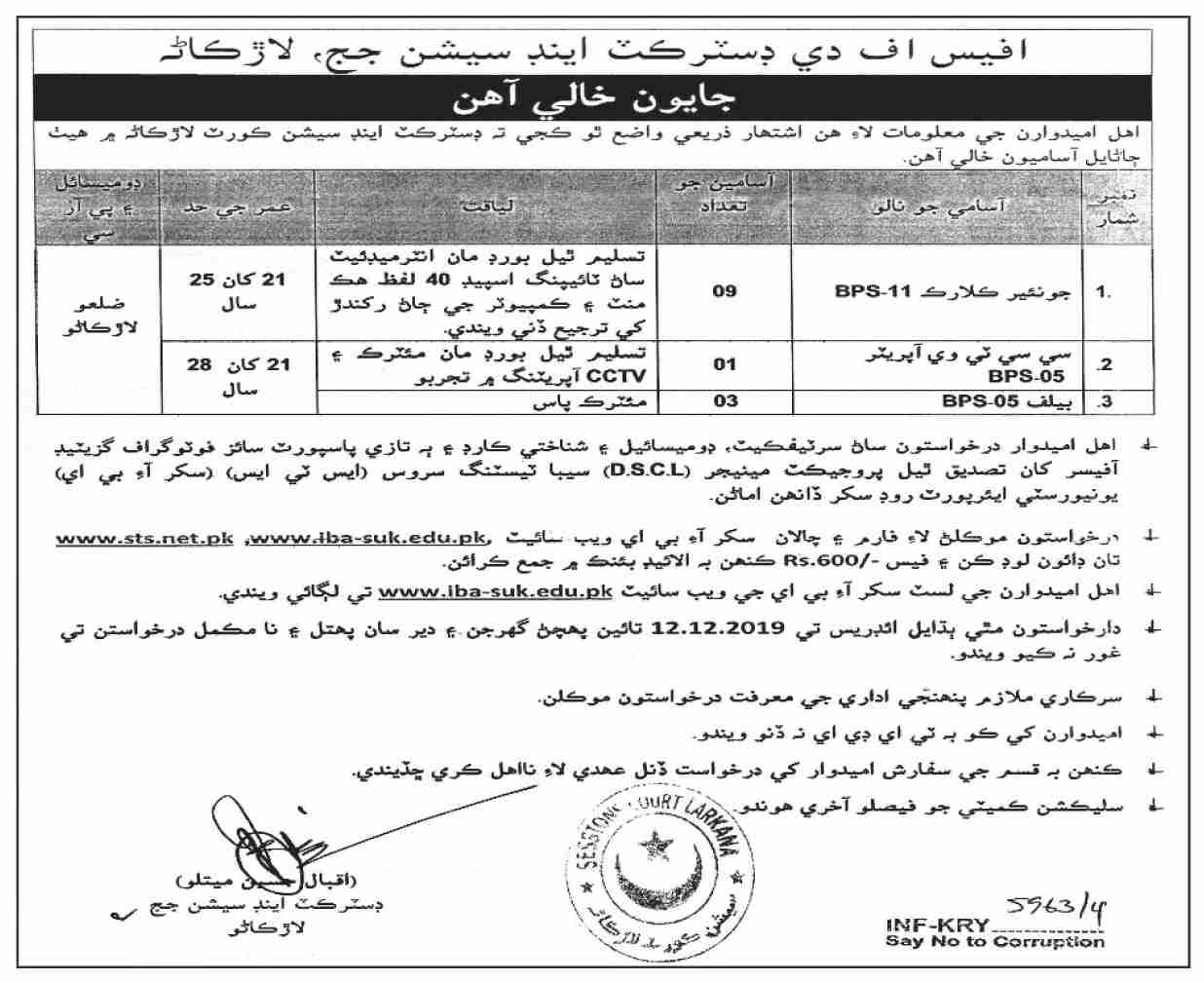 Jobs In Office Of The District And Session Judge 30 November 2019