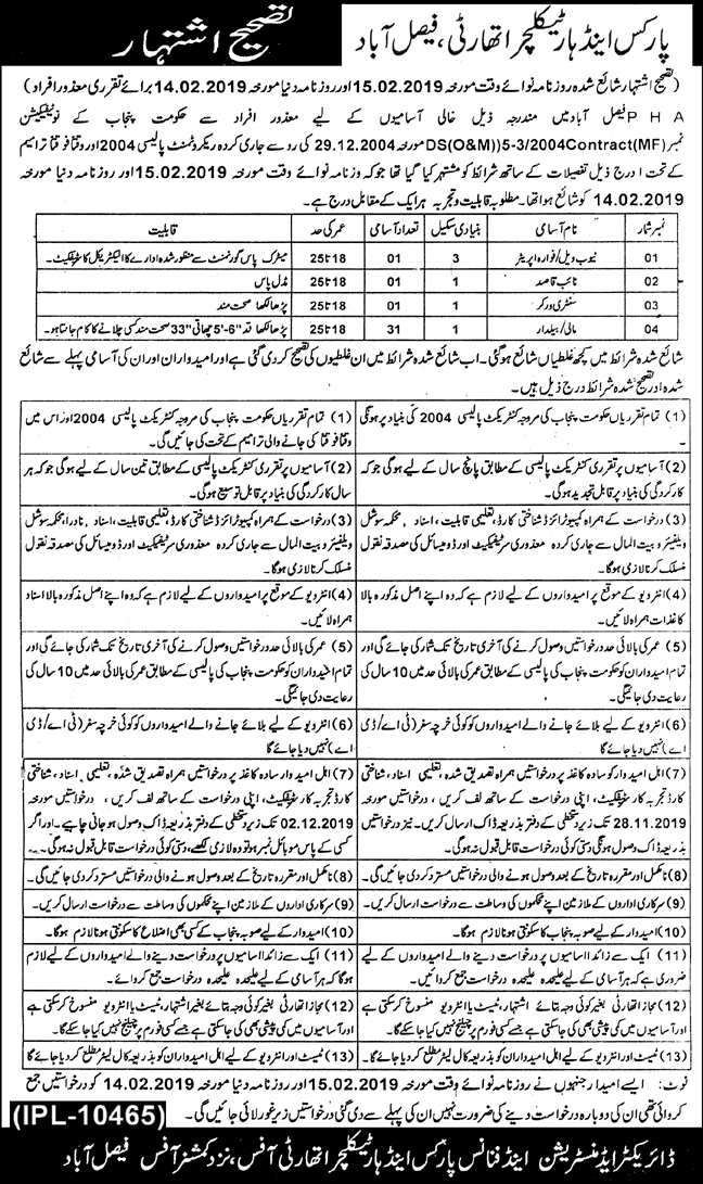 Jobs In Parks And Horticulture Authority 14 November 2019