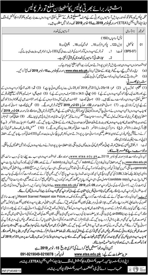 Jobs In Police Department Khyber Pakhtunkhwa 01 November 2019