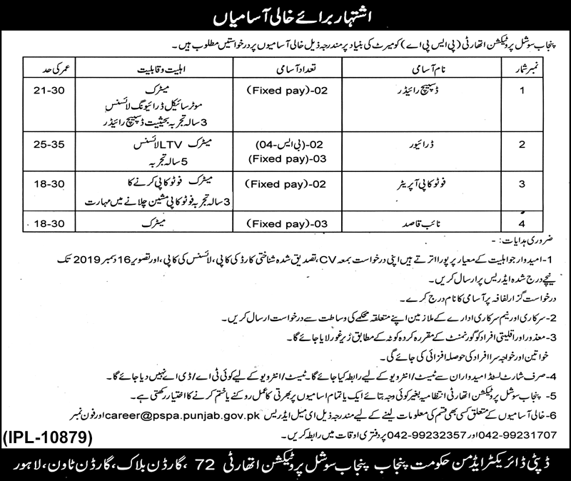 Jobs In Punjab Social Protection Authority Lahore 25 November 2019