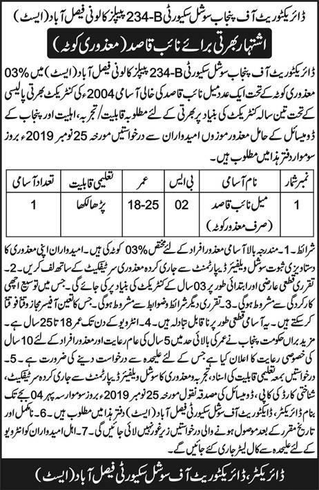 Jobs In Punjab Social Security Faisalabad 12 November 2019