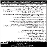 Punjba Constabulary Govt Of Punjab Jobs 16 November 2019
