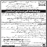 Sindh Institute of Ophthalmology And Visual Sciences SIOVS Jobs 23 November 2019