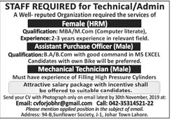 Staff Required For Technical And Admin In Lahore 24 November 2019