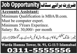 Accounts Assistant Required In Islamabad 01 December 2019
