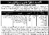 Agriculture, Livestock And Fisheries Department Lahore Jobs 25 December 2019