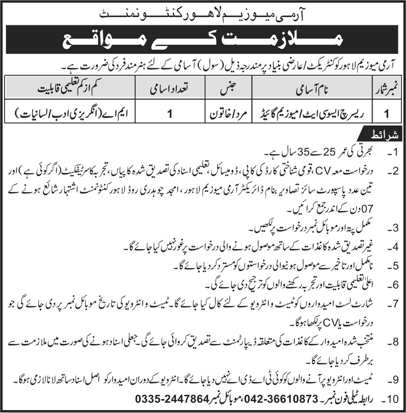Jobs In Army Museum Lahore Cantonment 09 December 2019